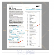 依诺教育手把手教你如何填写AP 取消和隐藏表格